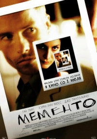 Мементо (2000)